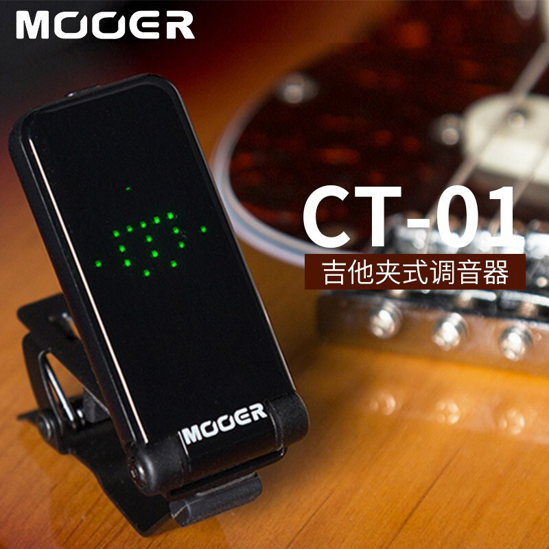 mooer /魔耳ct-01吉他管乐调音表 沃森乐器调音器