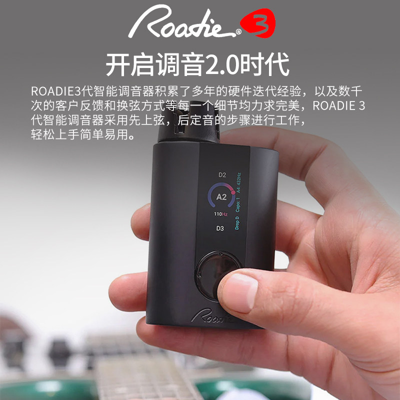 罗迪roadie tuner智能自动卷调音器 沃森乐器调音器
