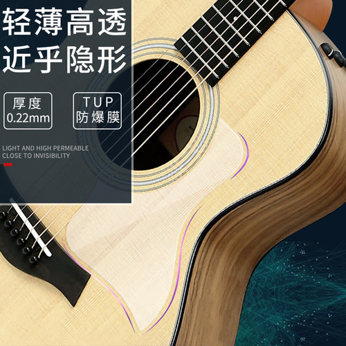 高透材质泰勒款Martin马丁款Lowden款透明吉他护板指弹扫弦打板贴 - 图0