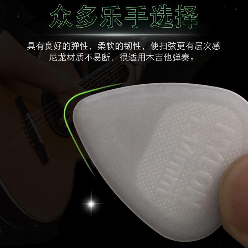 沃森乐器 邓禄普Dunlop Nylon Glow尼龙夜明防滑吉他拨片夜光拨片 - 图2