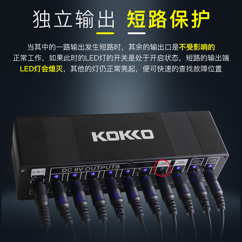 KOKKO吉他单块效果器电源单块效果器多路电源适配器9V12V18V-图0