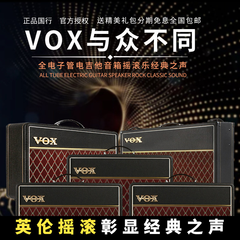 vox电吉他全电子管一体音响 沃森乐器吉他音箱