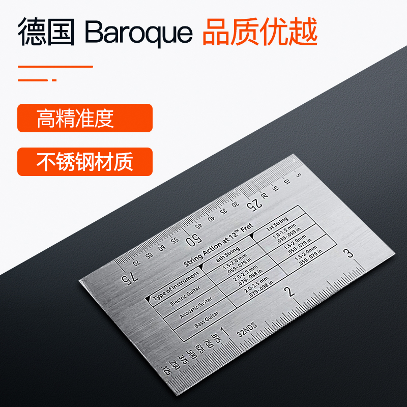 Baroque电木吉他琴颈调节量规工具找平不锈钢弦高弦距尺测量卡尺 - 图0