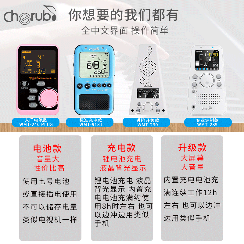 小天使电子钢琴小提琴架子鼓节拍器 沃森乐器节拍器