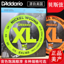 DAddario da Dario violin strings electric bass strings EXL160 45-130 50-135