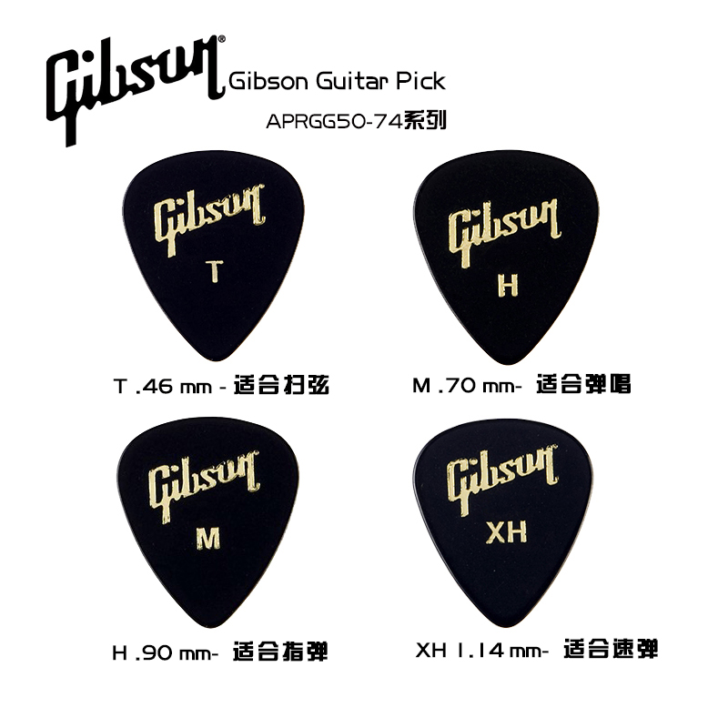 吉普森 Gibson Guitar Pick 电木民谣吉他拨片单片50片铁盒装 - 图2