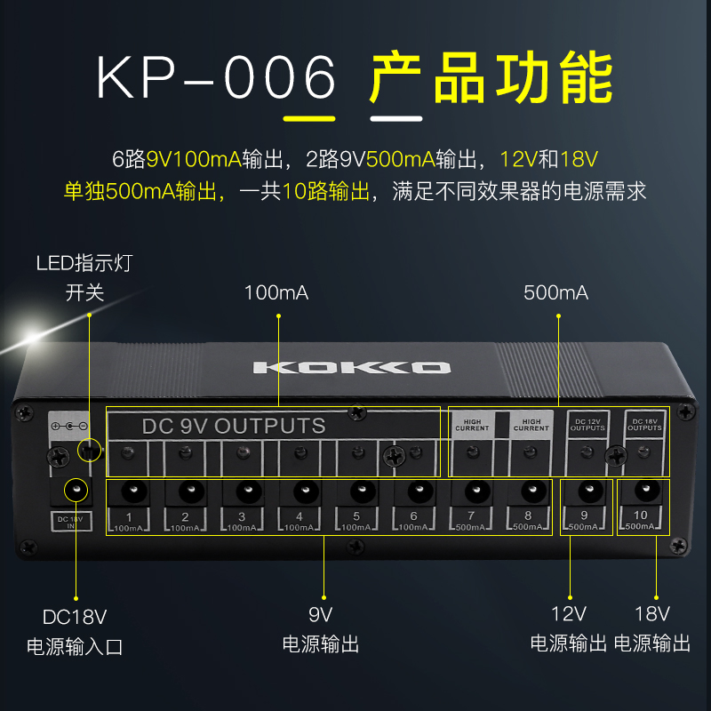 KOKKO吉他单块效果器电源单块效果器多路电源适配器9V12V18V-图1