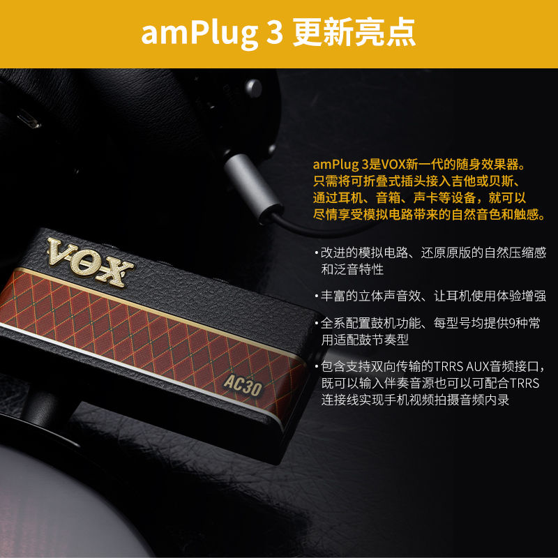 VOX amplug3三代吉他贝斯效果器迷你放大器音箱耳放摇滚失真贝司 - 图0