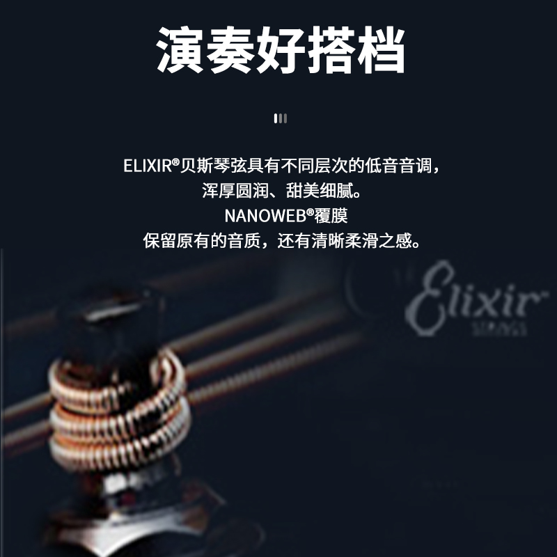 Elixir伊利克斯覆膜贝斯弦14052 14077 14102 14777 14087贝司弦 - 图0