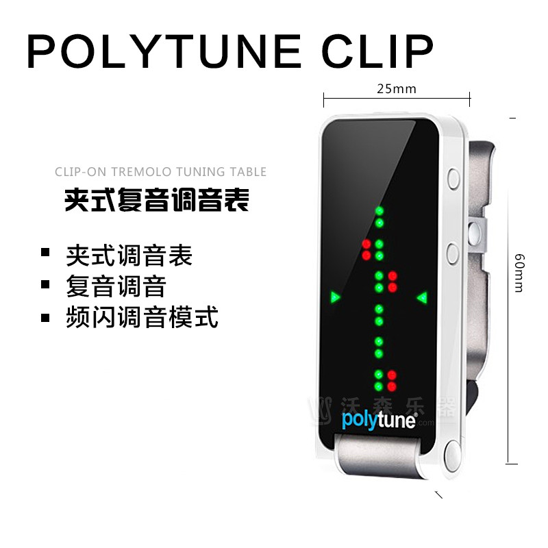 TC Electronic PolyTune高灵敏精准吉他贝斯复音校音表调音器clip - 图1