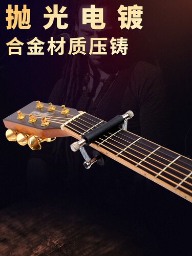滑动变调夹民谣电木吉他变音夹通用夹子吉他可滑动可移动变调夹 - 图3