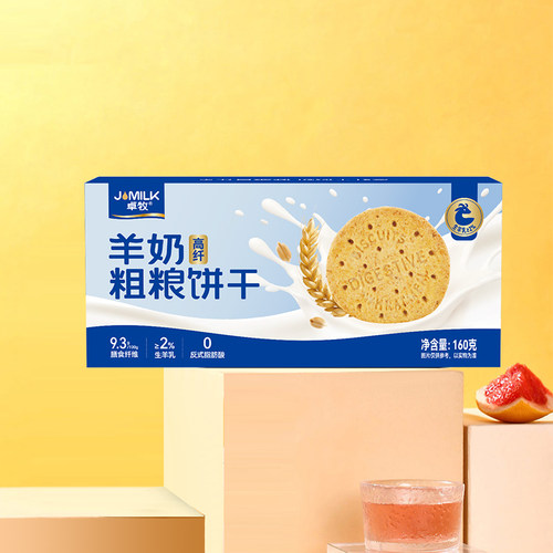 卓牧羊奶高纤粗粮饼干无蔗糖早餐饱腹零食饼干160g - 图1