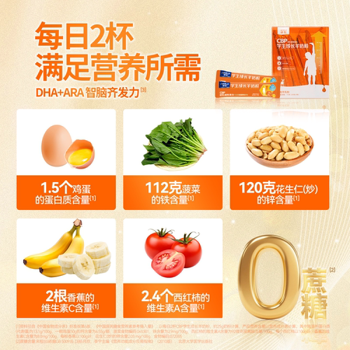 卓牧CBP学生成长羊奶粉175g - 图2