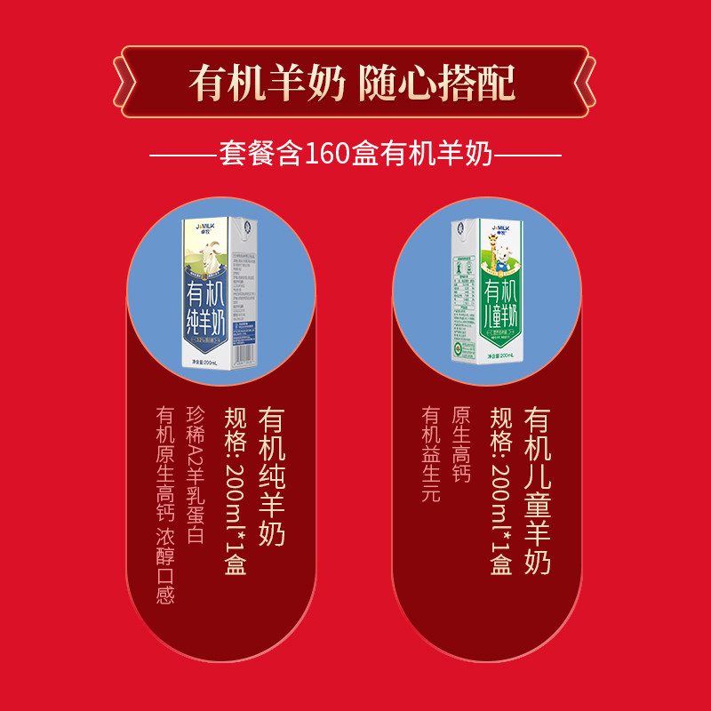 【囤一次 约够喝一个季度】礼券卓牧有机羊奶套餐180盒可分期提货,淘宝优惠券,粉丝福利购,淘宝优惠卷