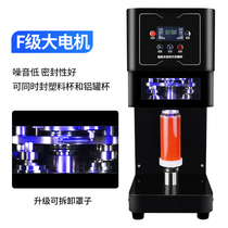 Fully automatic non-rotating seal cans Cans Beer Cans Takeaway Paper Cans Plastic Peet Mamouth Iron Can lid machine