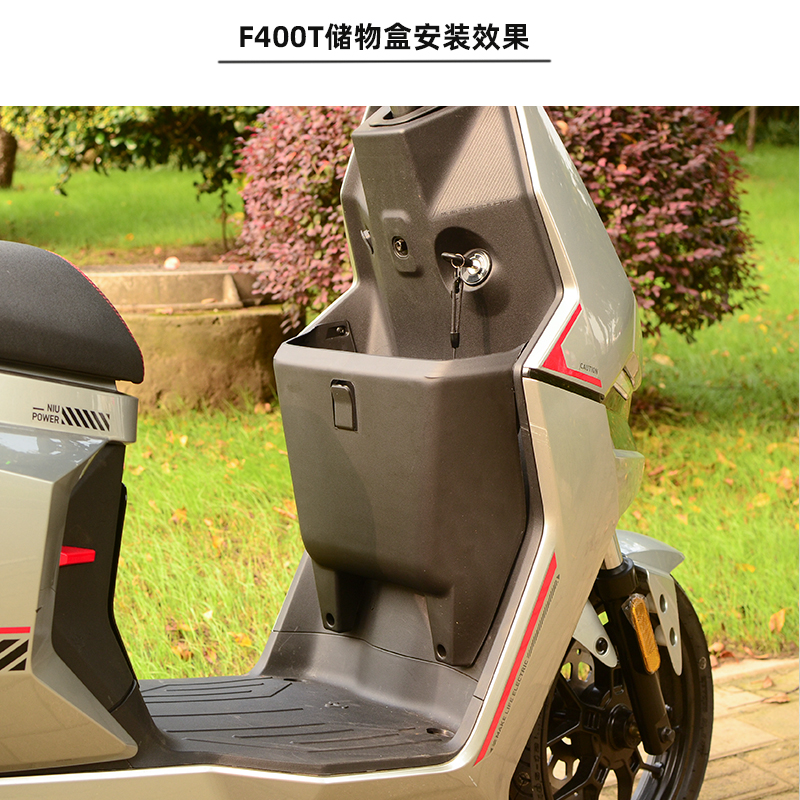 适用小牛电动车f400t 前置物盒 加大储物盒 储物箱工具箱改装配件 - 图0