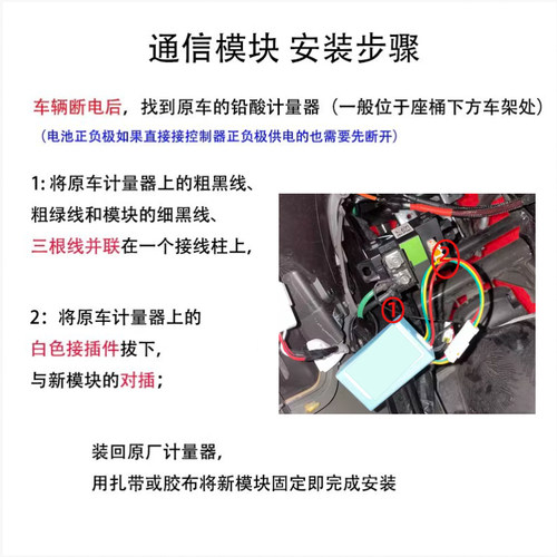 九号电动车M95C NZ MZ FZ n70c M3计量器 模块破解铅酸改锂电 - 图2