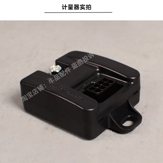 No.9 Mavericks Extreme Core Electric Vehicle Meter