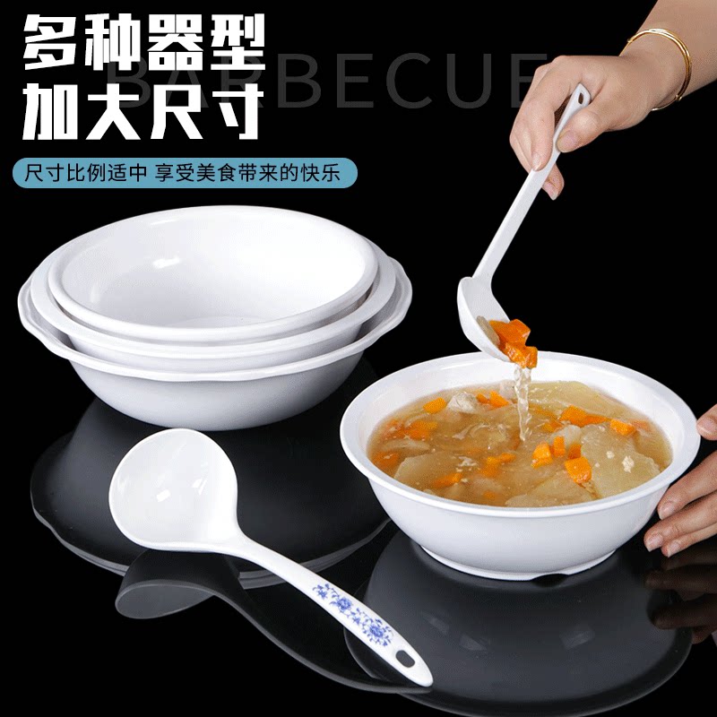 密胺白色餐具仿瓷酸菜鱼大汤盆塑料汤碗商用餐饮饭店专用大号大碗