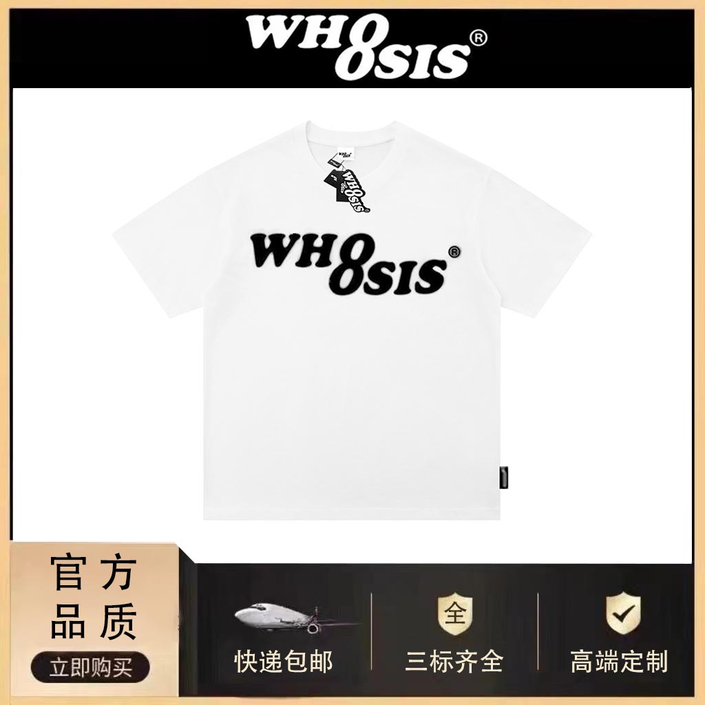 WHOOSIS(不知其名)新幻影logo纯色t恤国潮牌夏季宽松美式短袖上衣 - 图3