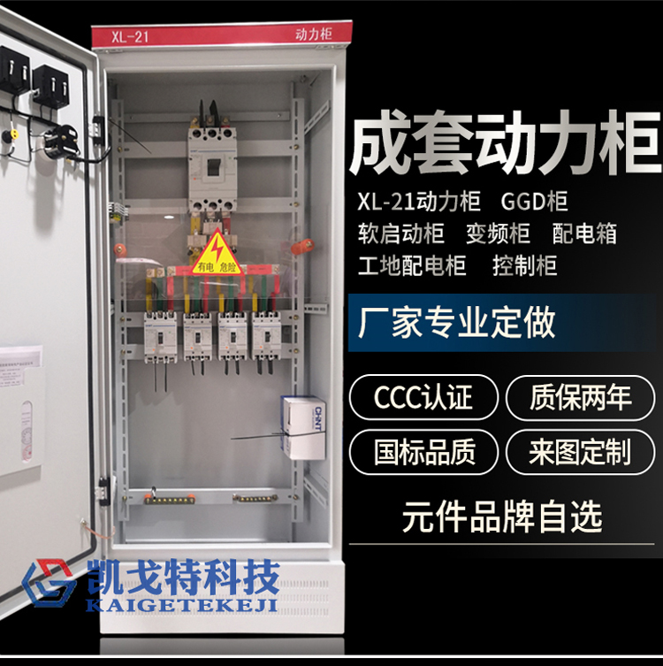 电箱基业箱400*600*200配电箱控制箱动力柜电控柜成套安装定制厚 - 图2