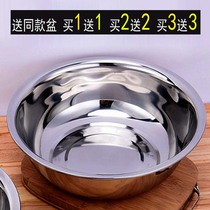 Stainless steel round large basin wash tub wash tub wash basin thickened multipurpose and face basin washbasin washbasin