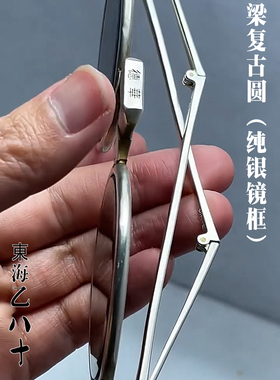 纯天然水晶眼镜石头镜复古圆老梁子老年人老石头眼镜真品纯银镜框