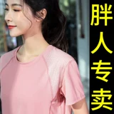 Спортивная футболка для йоги для спортзала для тренировок, большой размер, для бега, короткий рукав, популярно в интернете