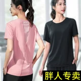 Спортивная футболка для йоги для спортзала для тренировок, большой размер, для бега, короткий рукав, популярно в интернете