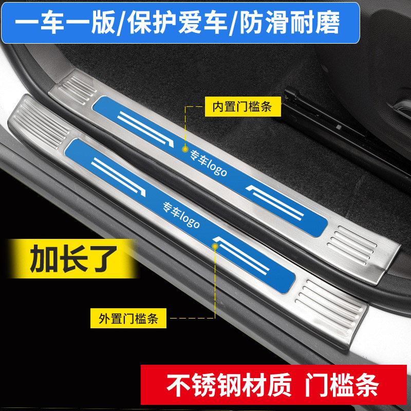 专用于猎豹迈途CS9/CS10汽车改装改装迎宾踏板不锈钢门槛条后护板 - 图0