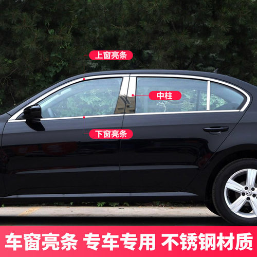 适用大众途铠T-CROSS车窗饰条不锈钢亮条车身门边亮条改装装饰件 - 图0