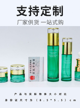 高档分装眼霜小样化妆品瓶子