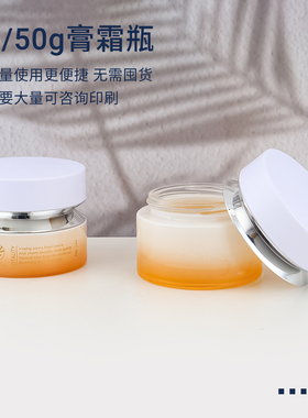 白色温馨个护水乳瓶空子100ml膏霜瓶30g新款容器玻璃泵头瓶滴管瓶