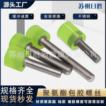 Source Factory Spot M4 Polyurethane Wrap Gel Screw Head Screw Polyurethane Hot Adhesive Buffer Anticollision Press Block