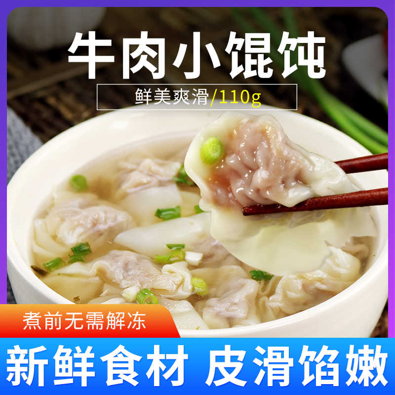 炸云吞 新人首单立减十元 21年9月 淘宝海外