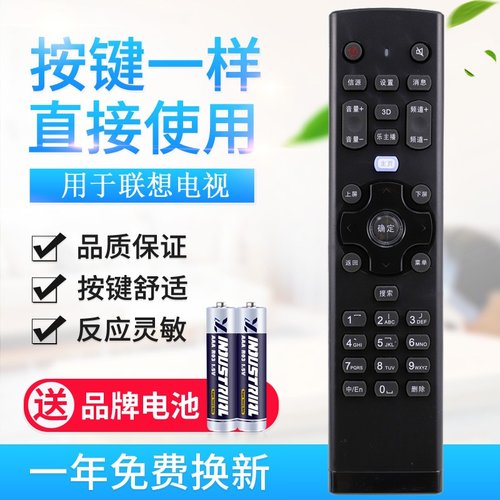 适用联想液晶电视遥控RCA21 32/39/40E31Y 55A3 40E62 50E62 39A1 - 图0