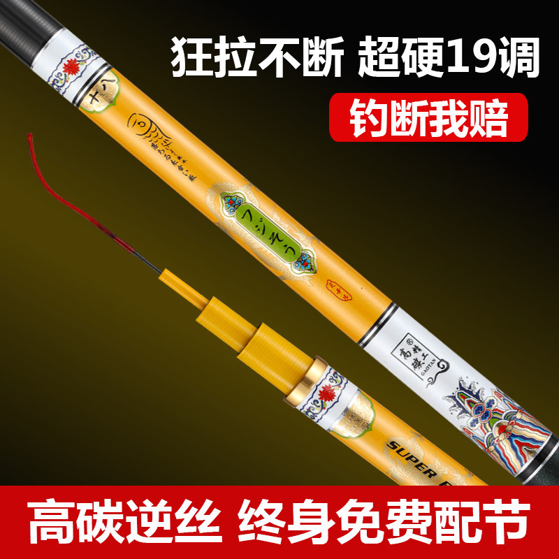 日本原装进口碳素达瓦星空6H19调鱼竿手杆超轻超硬台钓竿综合野钓,淘宝优惠券,粉丝福利购,淘宝优惠卷