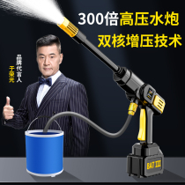 High Pressure Wireless Car Wash Water Gun Charge Lithium Battery Home Thever Powerful Booster Electric Special Water Snatcher Car Wash