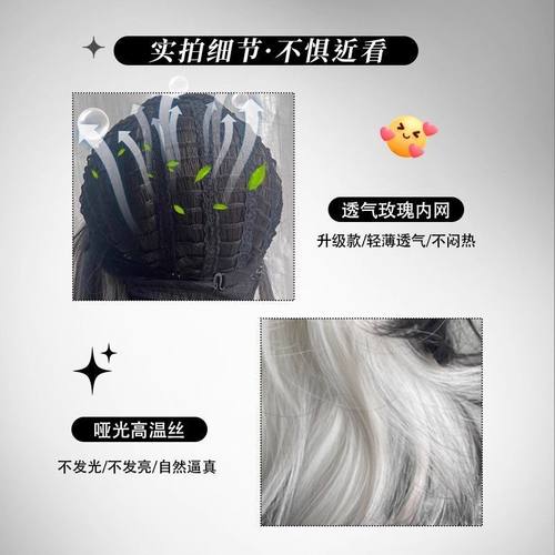 假发女自然隐形无痕中分大波浪黑白渐变色长卷发整顶 - 图1