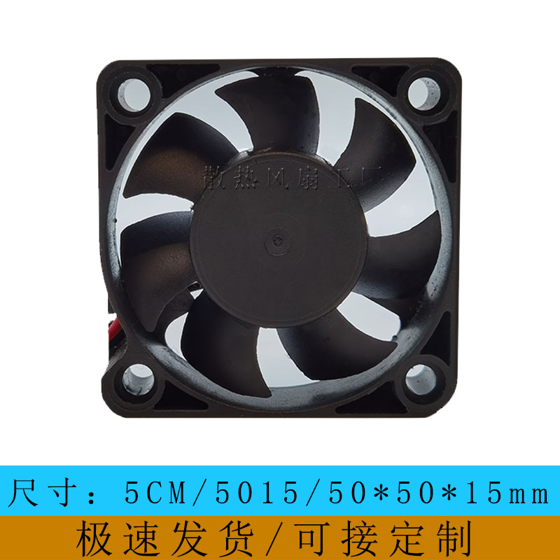 建准 KDE1205PHV2 MS.B1648.F.GN 12V 1.0W 5CM 5015 三线风扇 - 图1