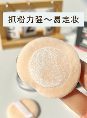 新品muf玫珂菲散粉粉扑刚刚好