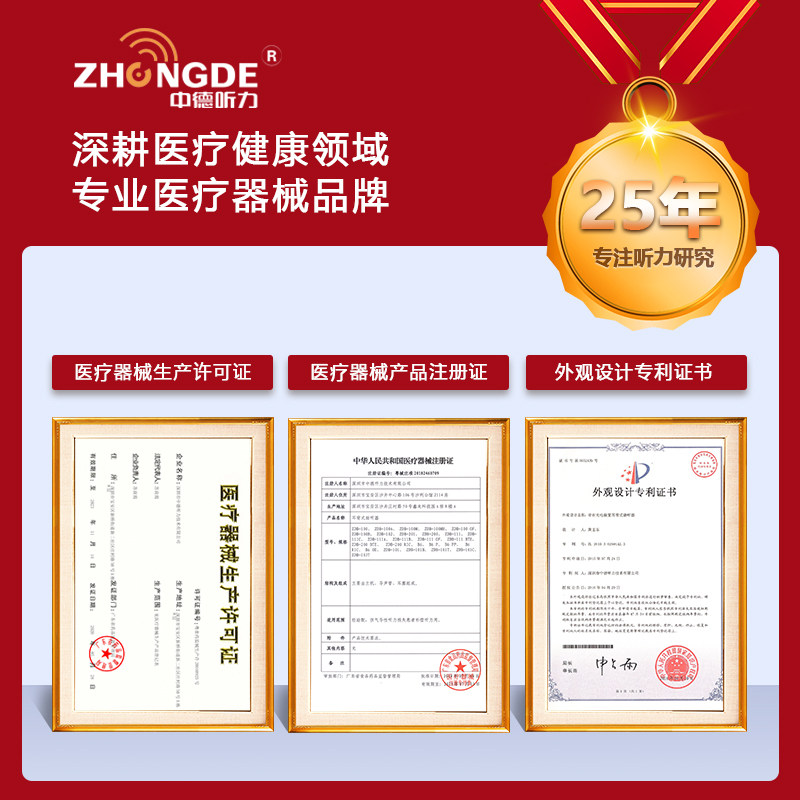 中德助听器老人隐形挂声音放大器 中德医疗器械助听器