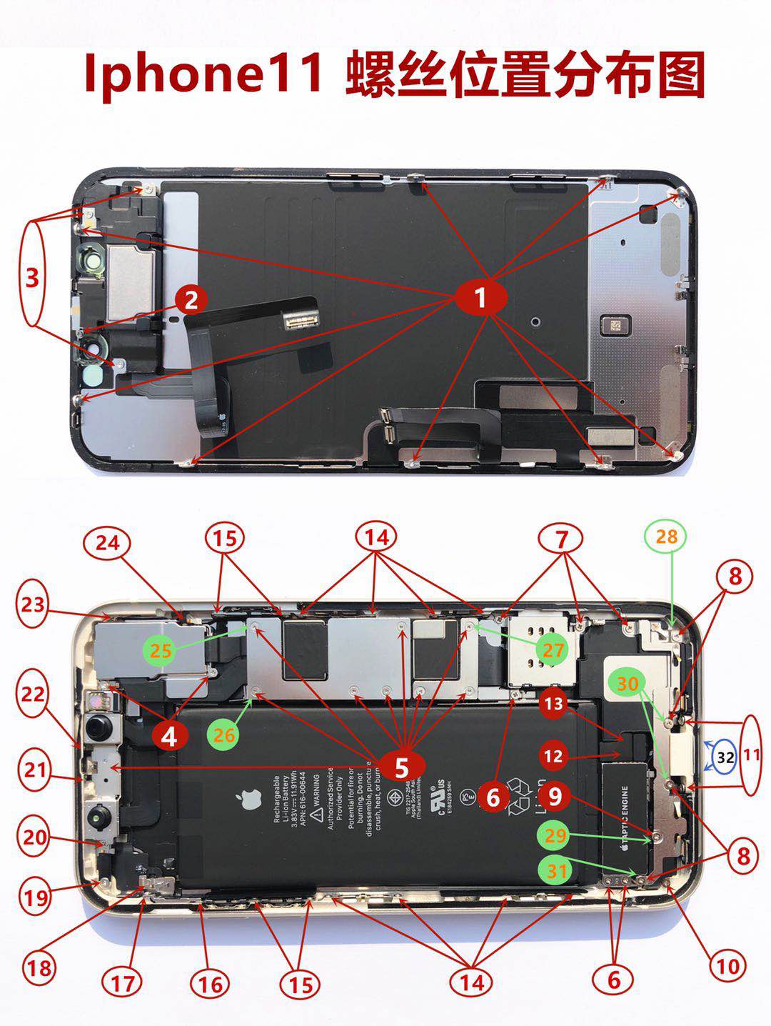 适用苹果11iphone 11promax屏幕排线压屏固定小铁片后摄电池铁片-图3