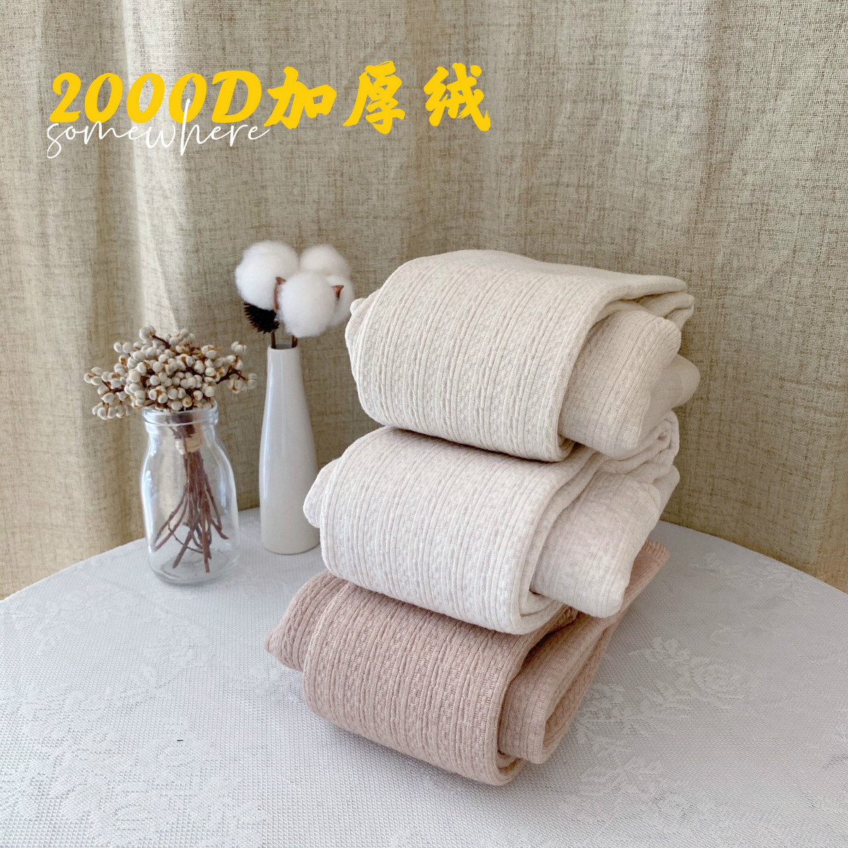 AY To films秋冬加绒加厚2000D麻花文艺咖色打底袜显瘦米色连裤袜 - 图0