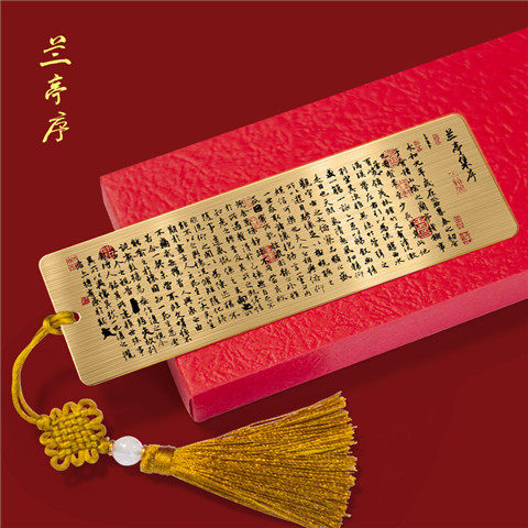 陋室铭书法文创书签定制刻字奖励小学生创意精美吊穗生日礼物礼盒古典中国风礼品金属黄铜书签diy高档精致,淘宝优惠券,粉丝福利购,淘宝优惠卷