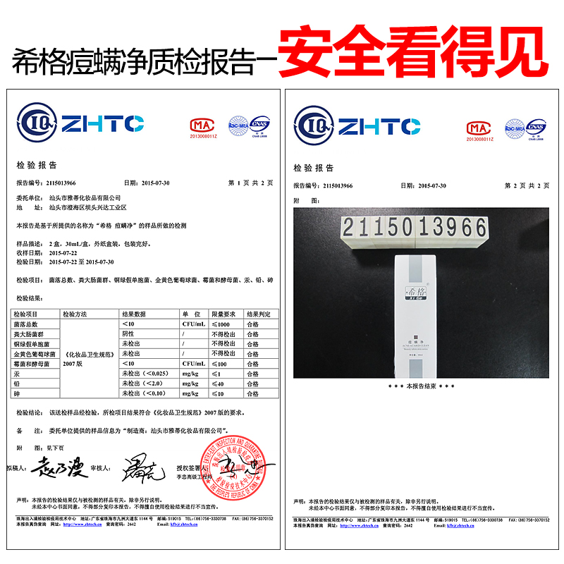 希格祛痘精华素30ml官方旗舰店 - 图3