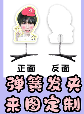 TF家族刘耀文宋亚轩明星饭圈美工设计产出行李牌发夹包挂件定制