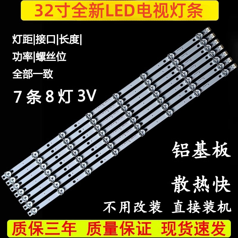 适用TC LL32F3320B L32F3350E L32F3370B LED32C750 E4350-3D灯条 - 图1