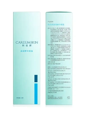 补水保湿滋润精华眼霜科优妍