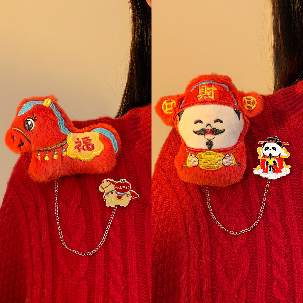 马年新年锦鲤毛绒胸针公仔中国风别针挂件本命年春节衣服包配饰品,淘宝优惠券,粉丝福利购,淘宝优惠卷